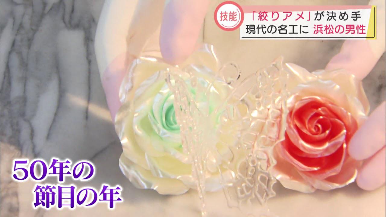 画像: 現代の名工に菓子に愛情を注ぐ調理菓子専門学校長 youtu.be