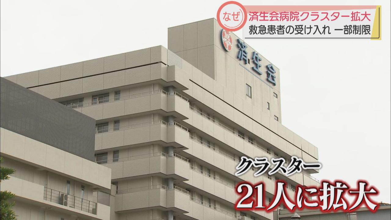 画像: 静岡済生会総合病院