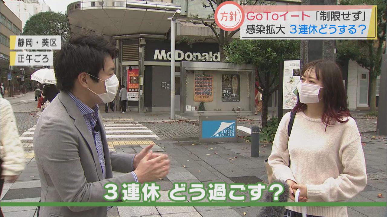 画像: この3連休あなたはどう過ごします? 静岡市