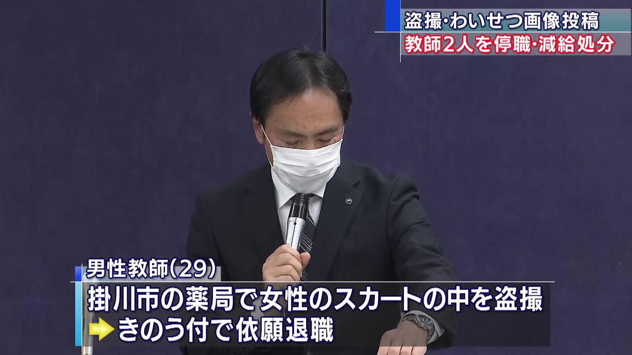 画像: 女性のスカートの中を盗撮した男性教師ら2人を処分 youtu.be