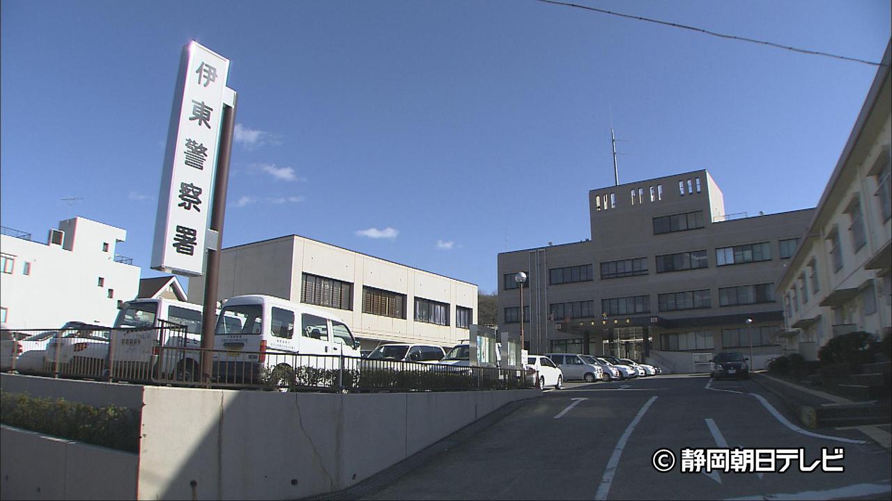 画像: 静岡県警伊藤警察署
