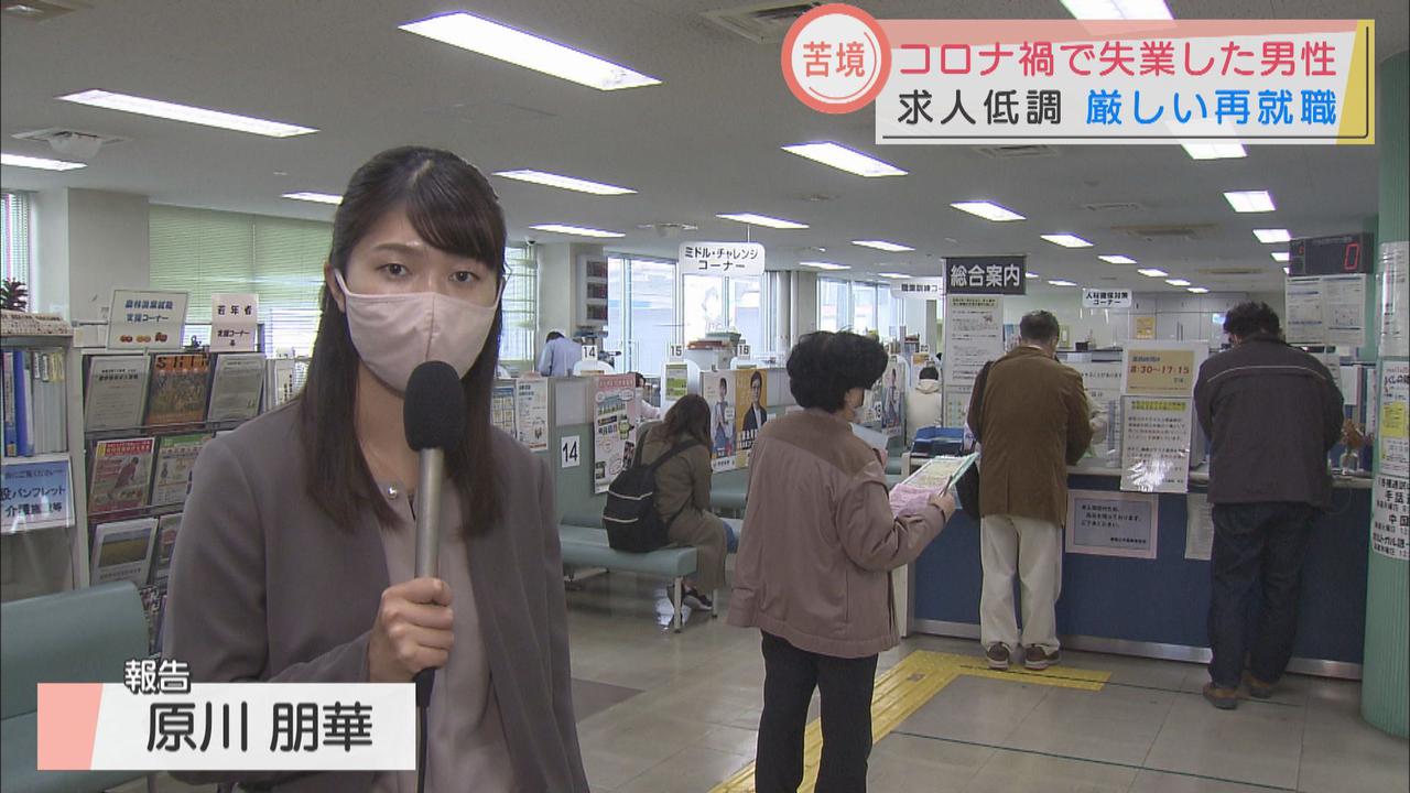 画像: 新型コロナ失業は全国で7万人以上…「あと10年働きたい」元ホテルマンの再就職活動は 静岡市