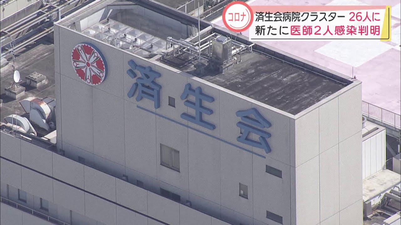 画像: 【新型コロナ】伊東市のバーでクラスター 静岡市の病院クラスター、医師2人も感染 静岡県内47人が新たに感染 youtu.be