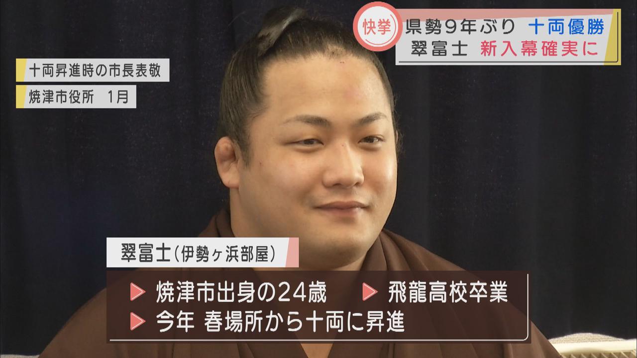 画像: 来場所の新入幕確実に…静岡・焼津市出身の翠富士が十両優勝