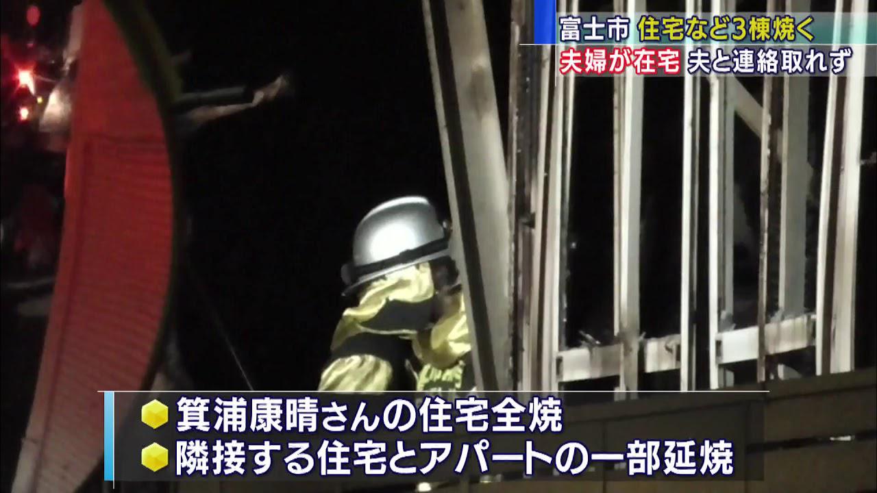 画像: 夜間の火事で住宅全焼 住人男性の行方分からず 静岡・富士市 youtu.be