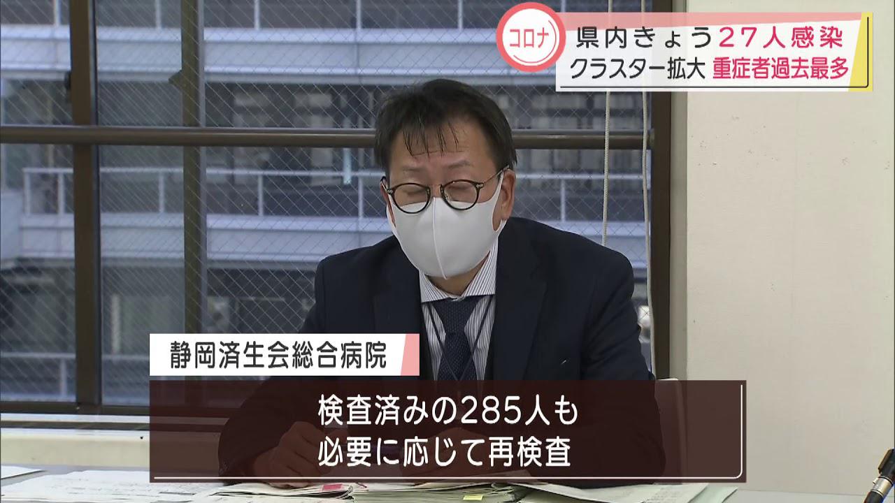 画像: 【新型コロナ】新たに27人が感染 病床使用率高い水準続く youtu.be