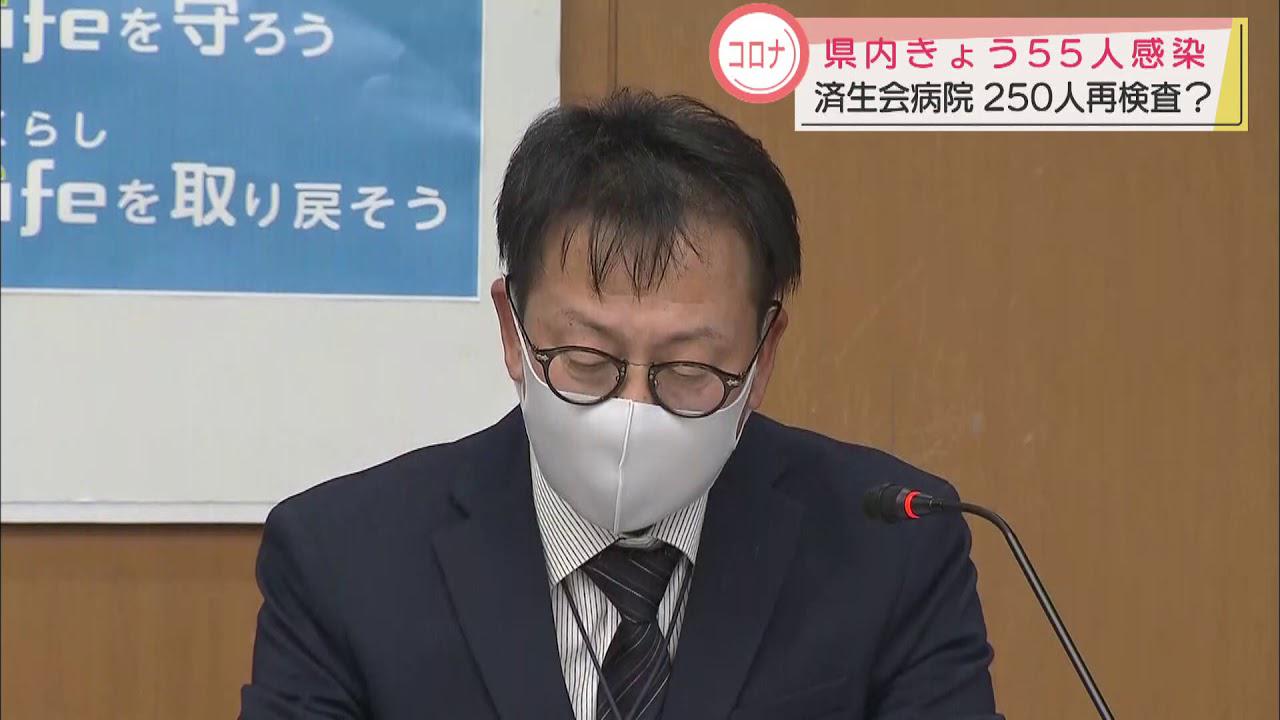 画像: 【新型コロナ】新たに55人の感染者を確認 浜松市では今月4人目の死者も youtu.be