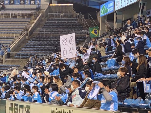 画像: J1昇格消滅が決まっても、懸命に応援する磐田のサポーターたち
