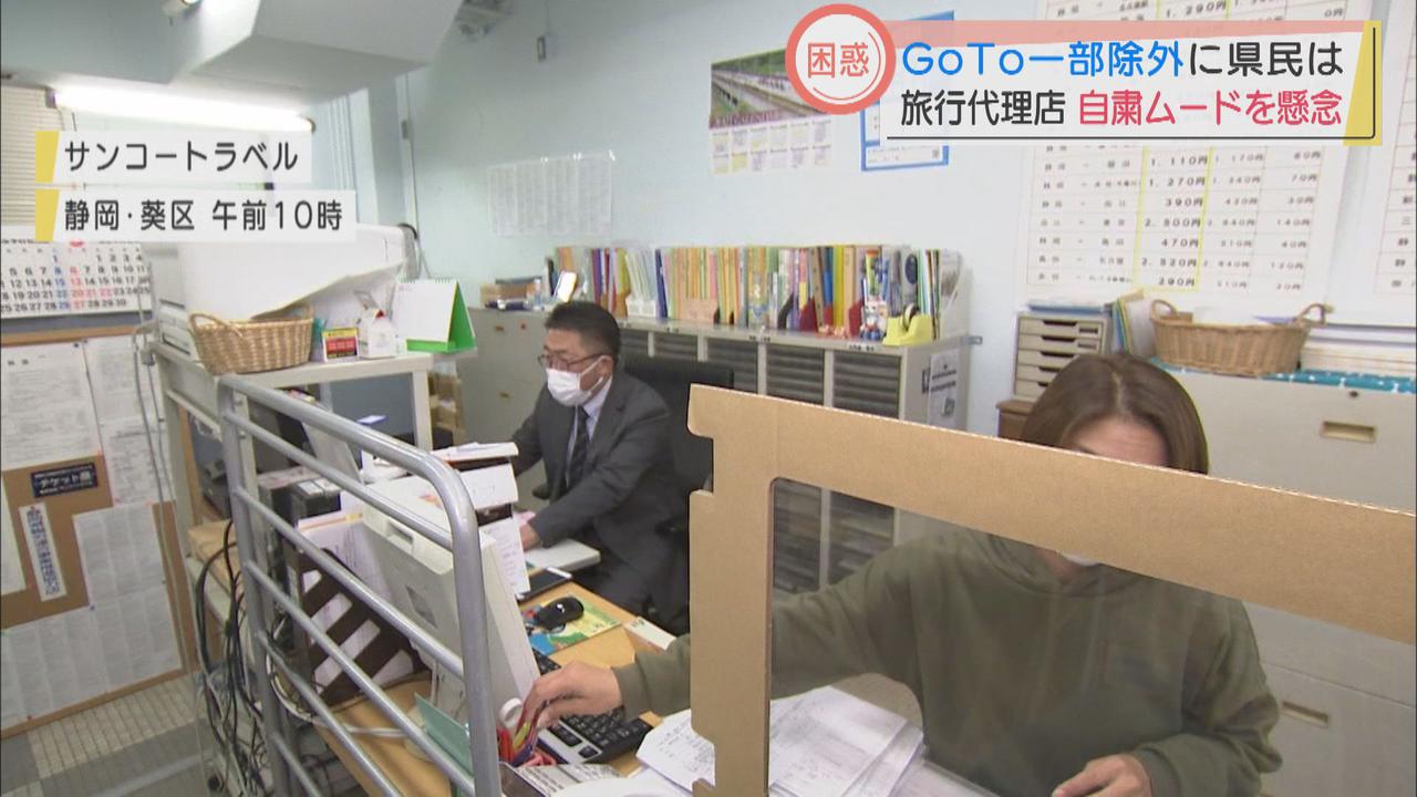 画像: 旅行代理店では