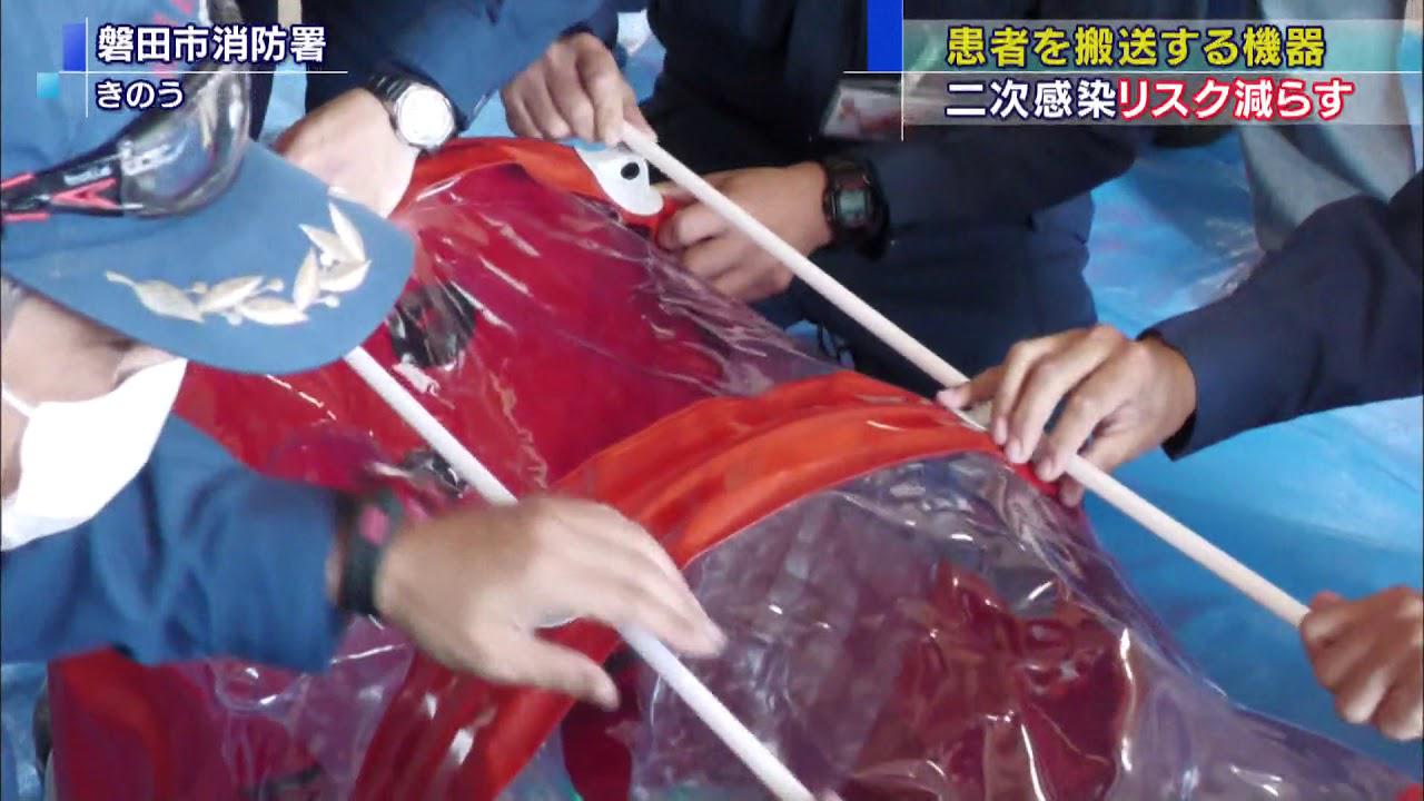 画像: 磐田市が新型コロナ患者搬送用の機器を導入 youtu.be