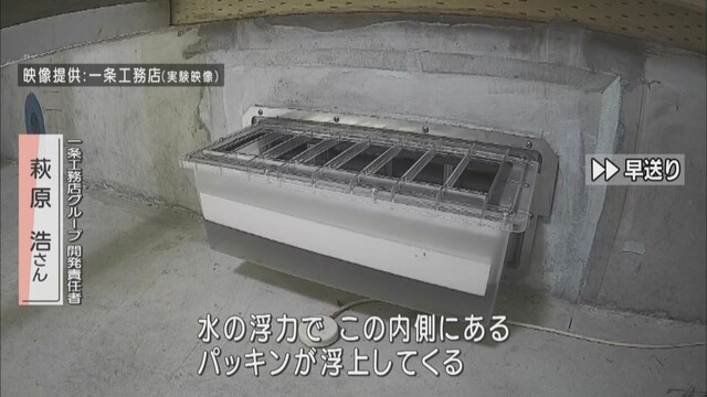 画像3: 浸水しない秘密は床下に