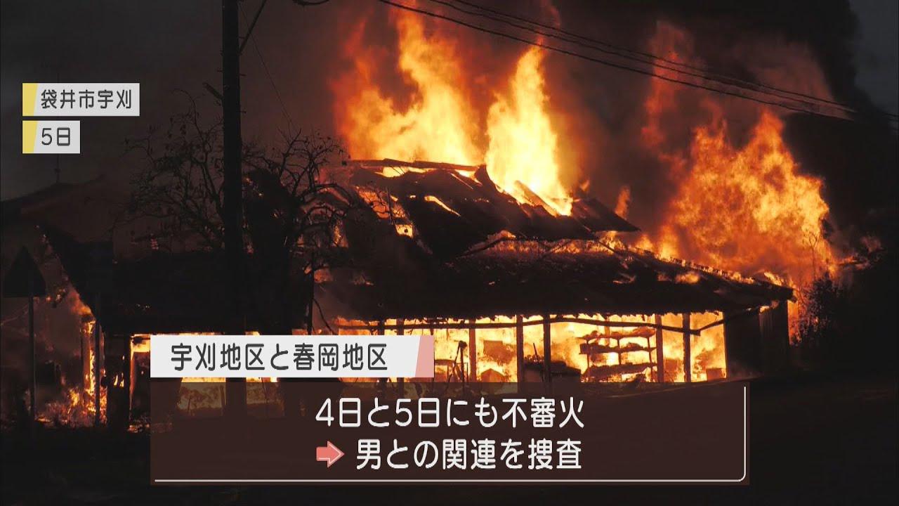 画像: 連続放火か…別の空き家にも放火した容疑で50歳の男を再逮捕　静岡・袋井市 youtu.be