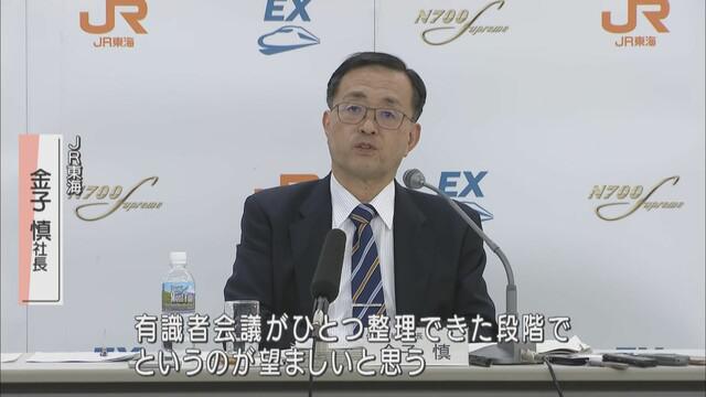 画像: JR東海社長 有識者会議で結論が出れば、地元に説明の意向