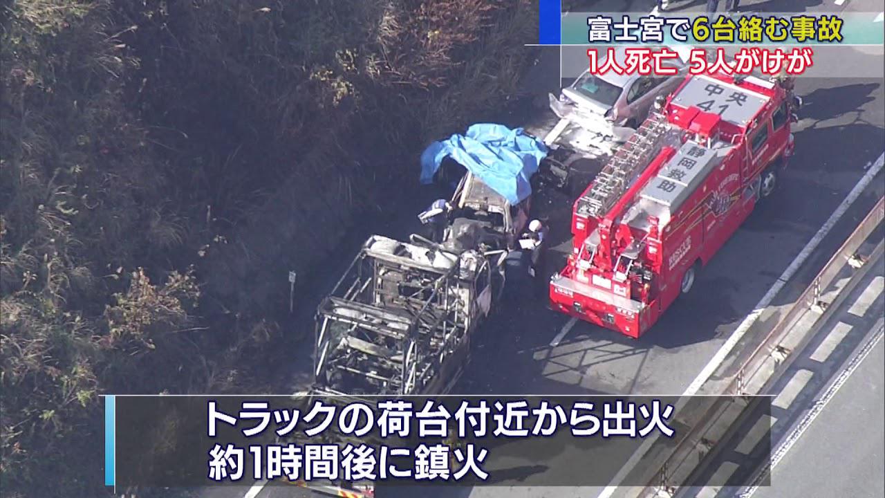 画像: 6台が絡む事故で1人死亡、5人けが…2人はドクターヘリで搬送 静岡・富士宮市の西富士道路 youtu.be
