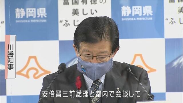 画像: 川勝知事は安倍前総理と面会