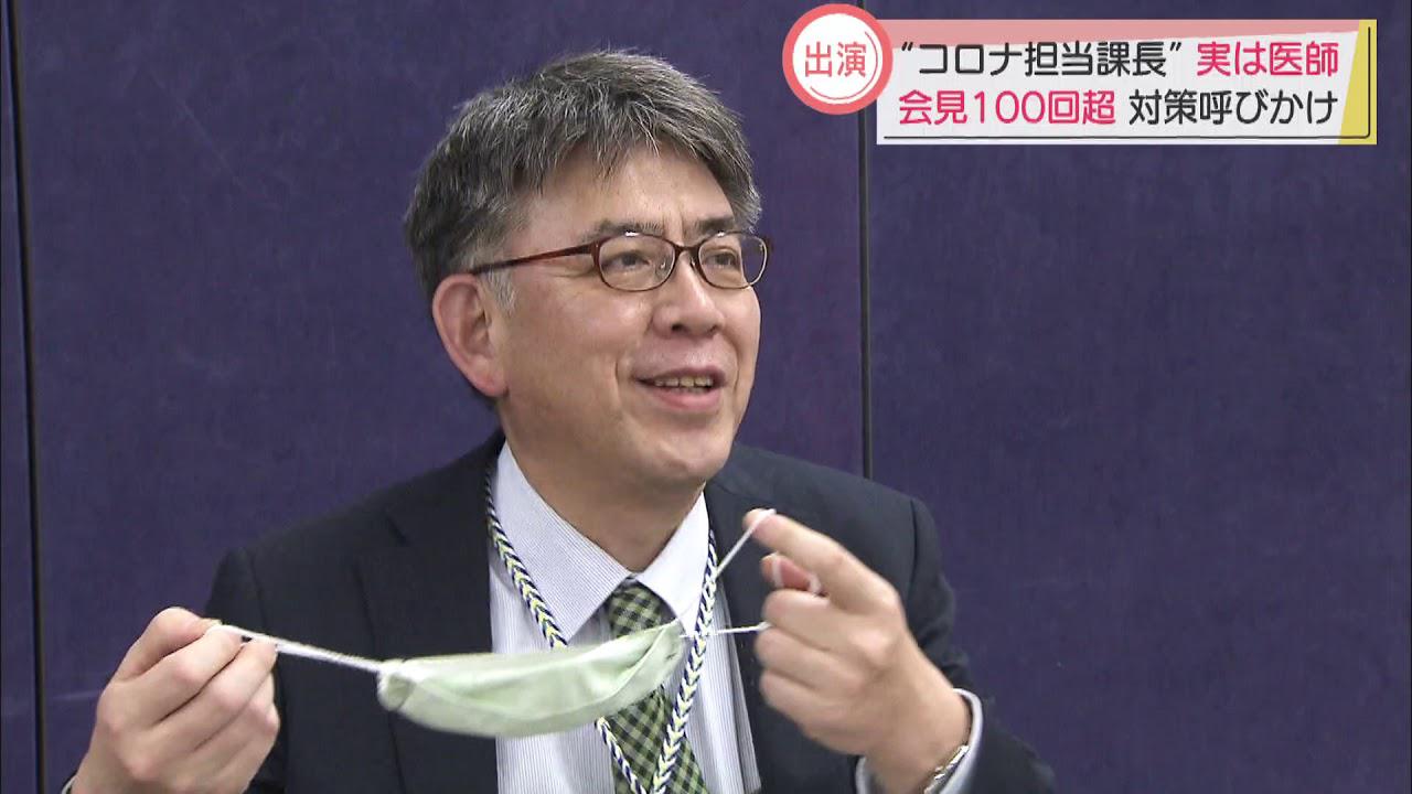 画像: コロナ禍で１００回以上も記者会見あの県職員の素顔は youtu.be