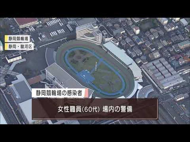 画像: 【新型コロナ】静岡市は３４人、伊東市１１人、焼津市８人…過去２番目に多い８１人が感染　静岡県「病床がひっ迫…」 youtu.be