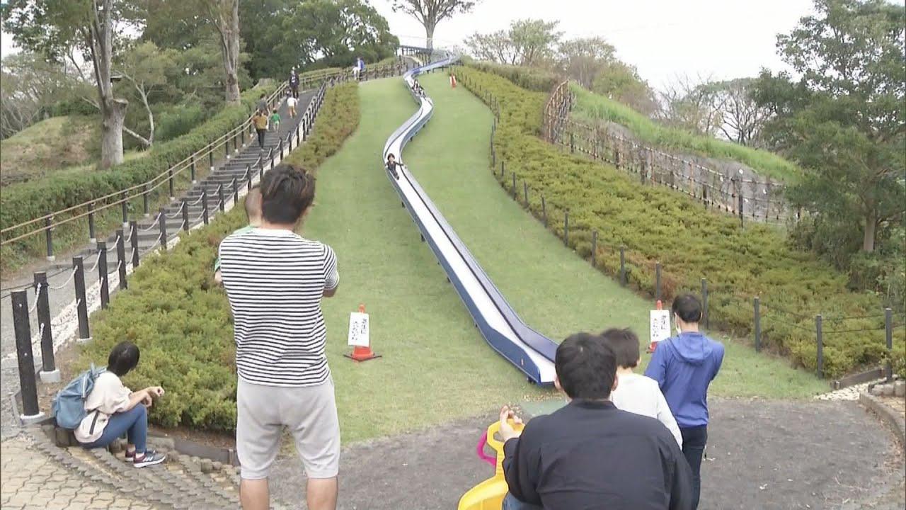 画像: ４年ぶりにジャンボ滑り台が復活　藤枝市蓮華寺池公園 youtu.be