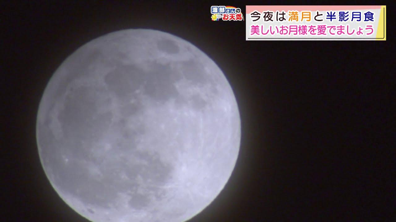 画像: 【11月30日　静岡】渡部さんのお天気　あすは「晴れてもひんやり」 youtu.be