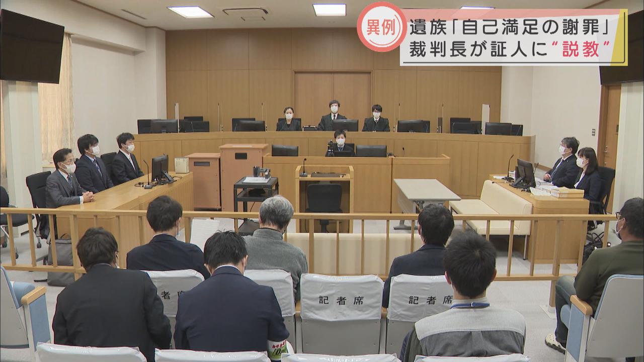 画像: 裁判長が被告の夫を2分間説教「自己満足で謝罪…あなたの態度は違う」 静岡地裁沼津支部