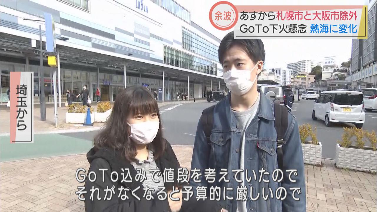 画像: 観光客は
