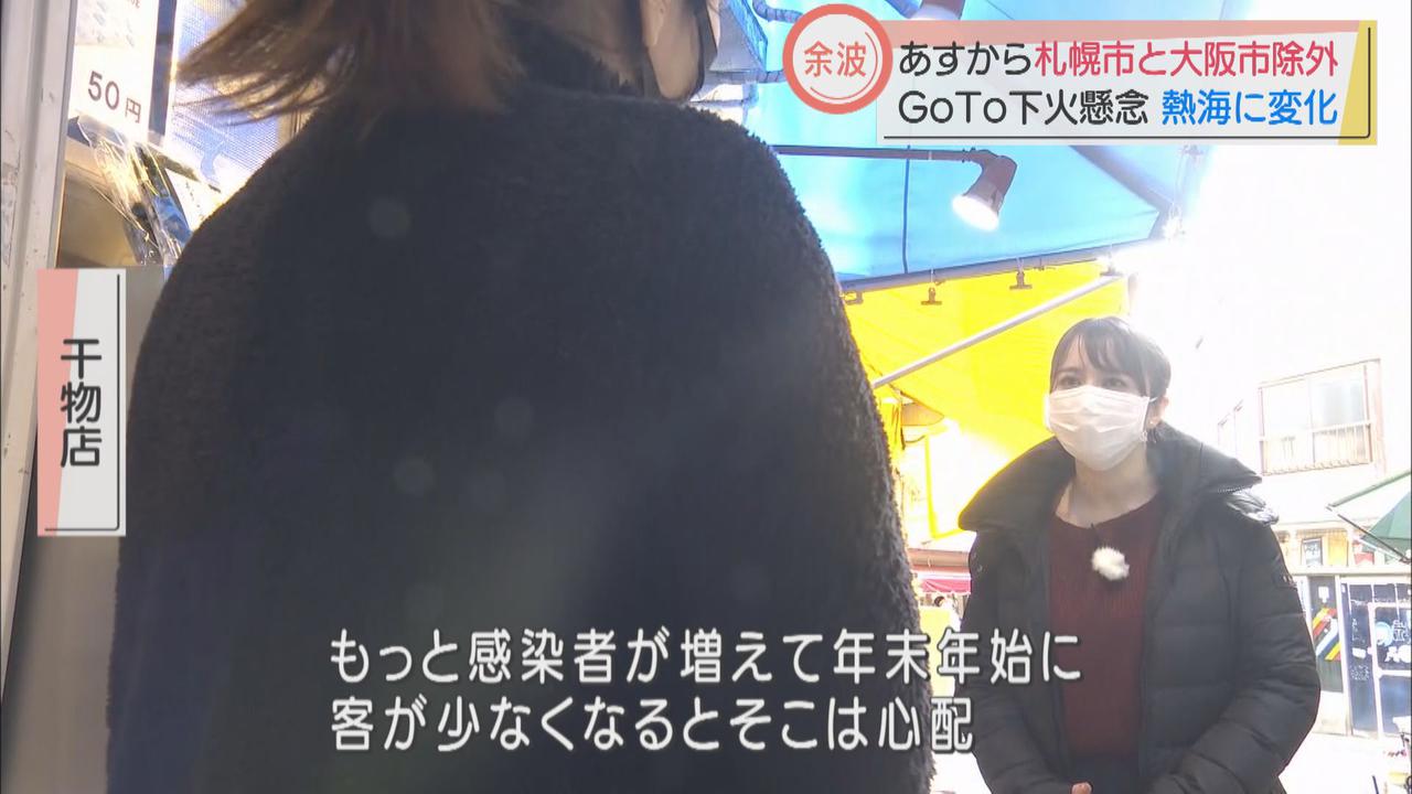 画像: 干物店は