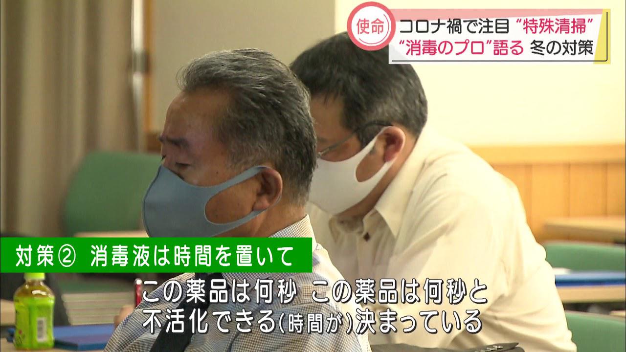 画像: 消毒作業のプロが冬の新型コロナ対策を語る youtu.be