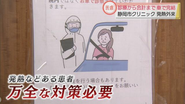 画像3: 【新型コロナ】診療、PCR検査の検体採取、会計…すべて車内で完結 感染リスク抑えるも人手と時間が… 静岡市