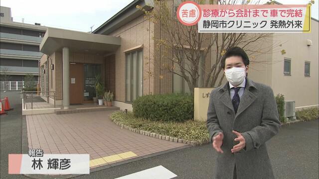 画像1: 【新型コロナ】診療、PCR検査の検体採取、会計…すべて車内で完結 感染リスク抑えるも人手と時間が… 静岡市