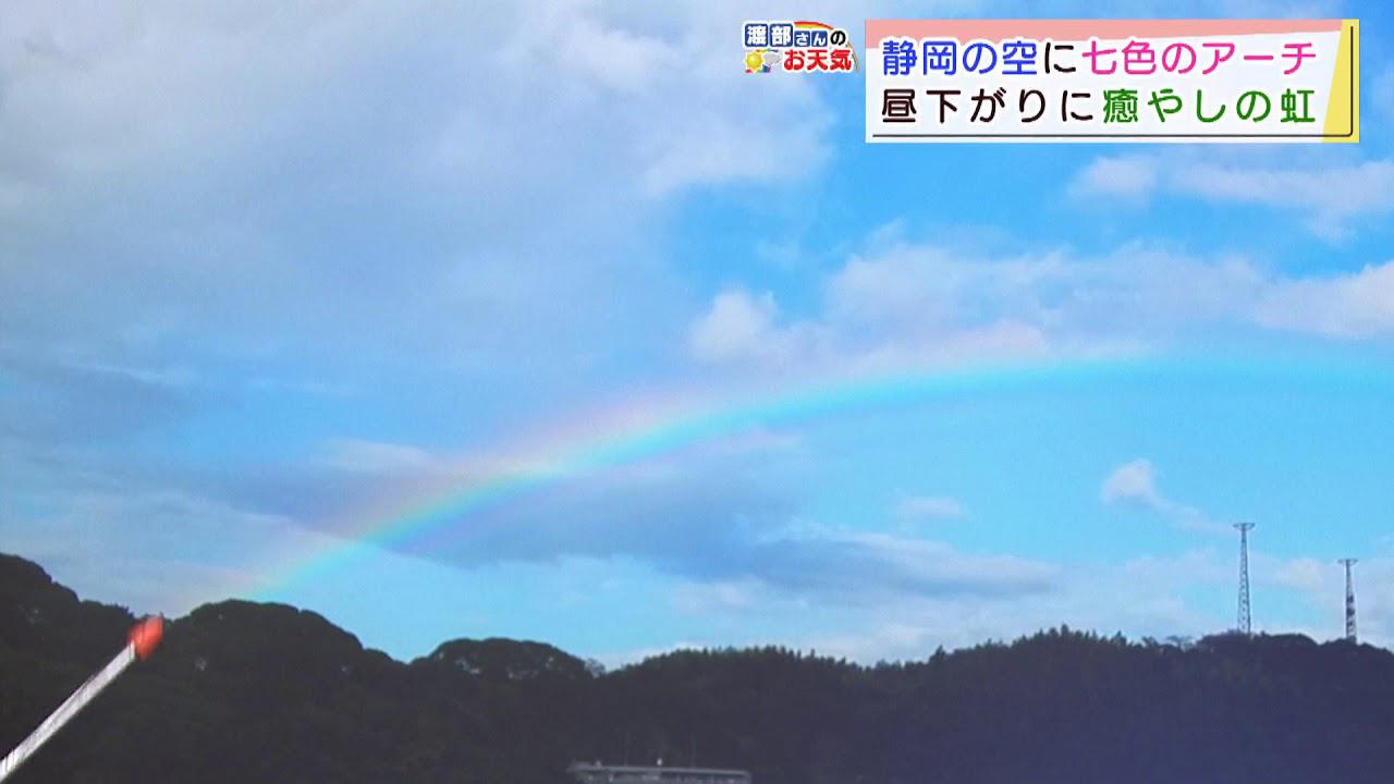 画像: 【12月2日　静岡】渡部さんのお天気　あすは「安定晴天」雨がパラつく所も youtu.be