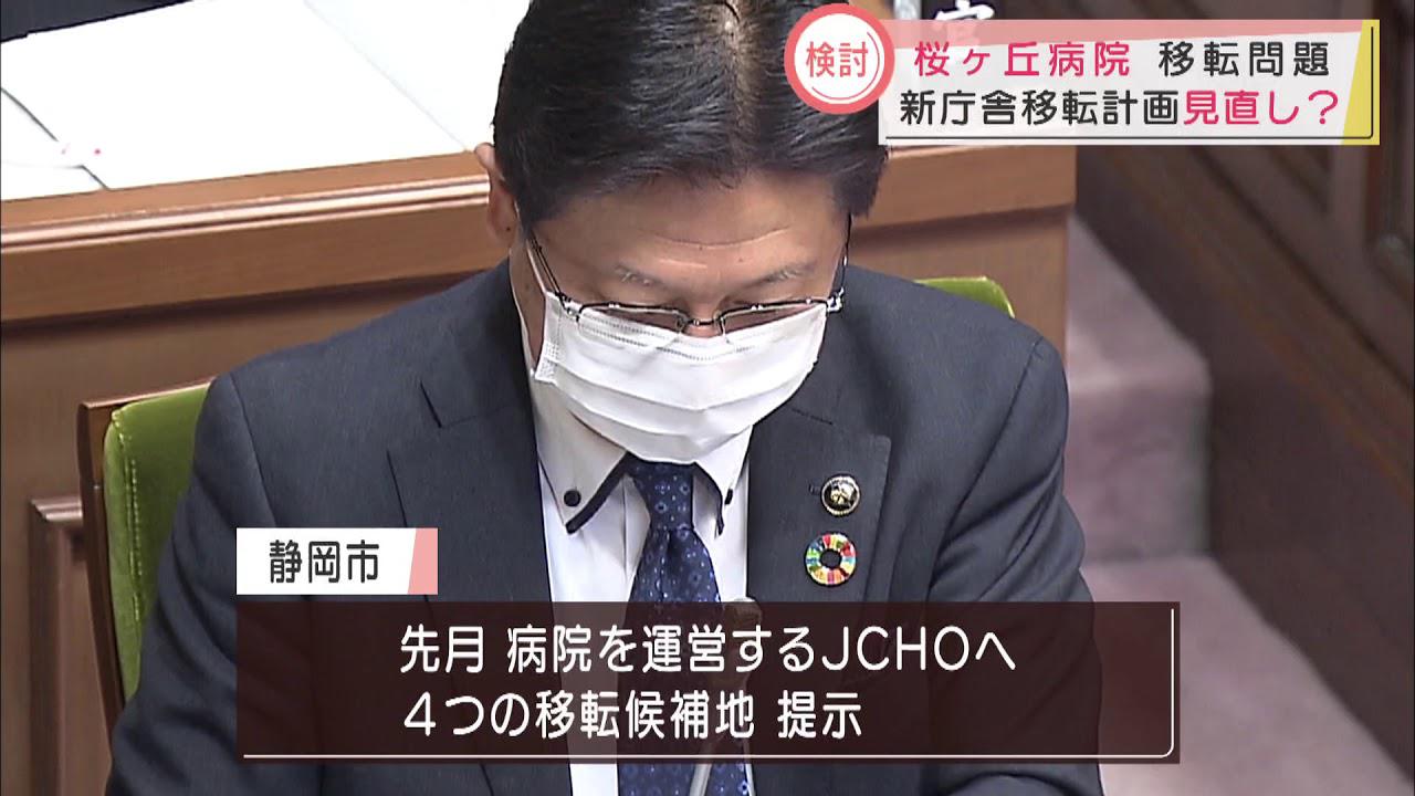 画像: 桜ヶ丘病院の移転候補地に「庁舎移転予定地も」　市幹部「現庁舎の改修か、移転か、検討もありうる」　静岡市清水区 youtu.be