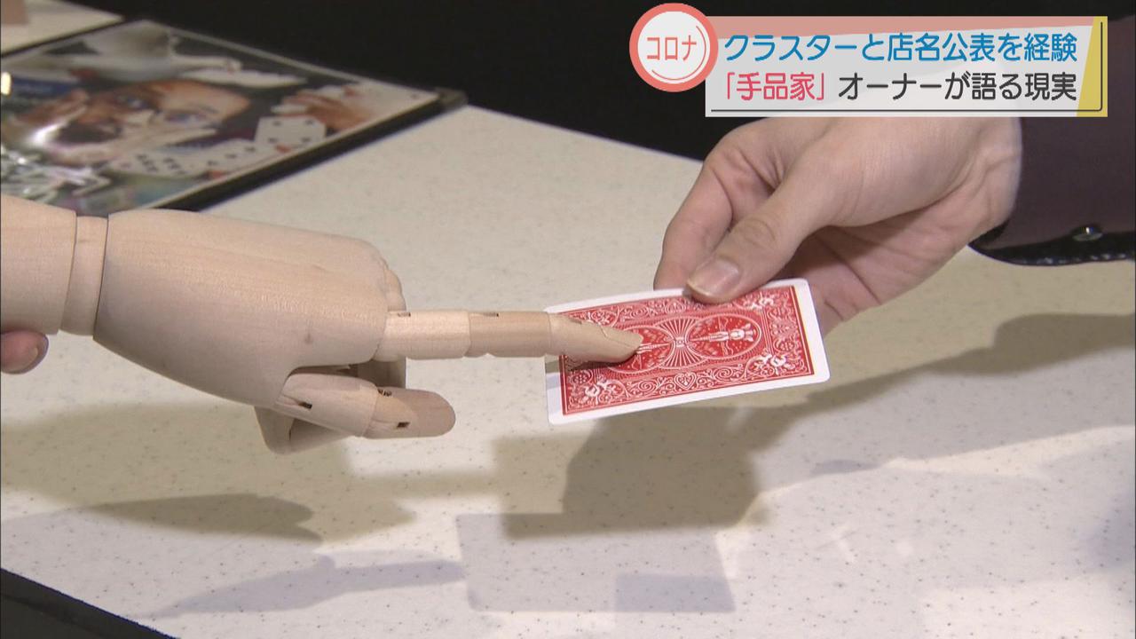 画像: 手品をする際にも工夫が…