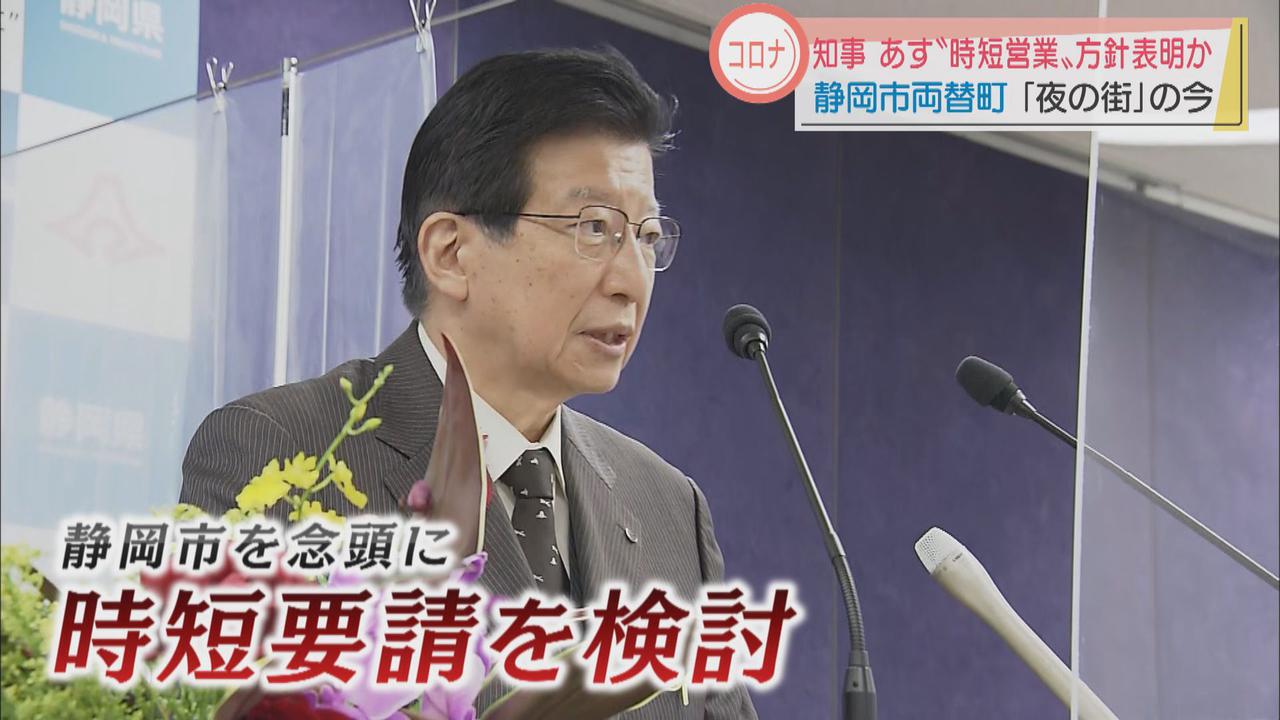 画像: 静岡県の川勝知事
