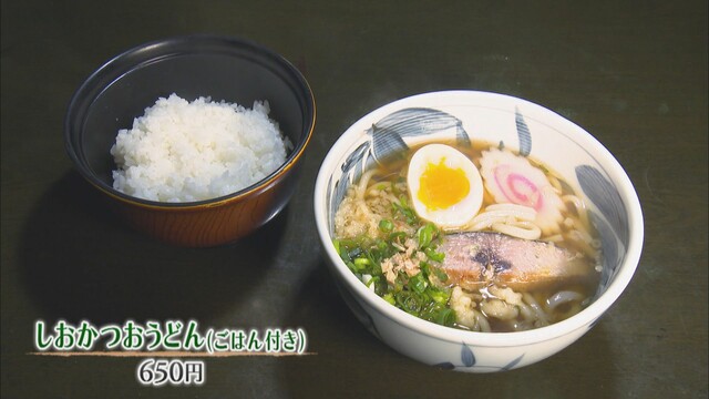 画像: 潮かつおを使った町おこしの料理は…