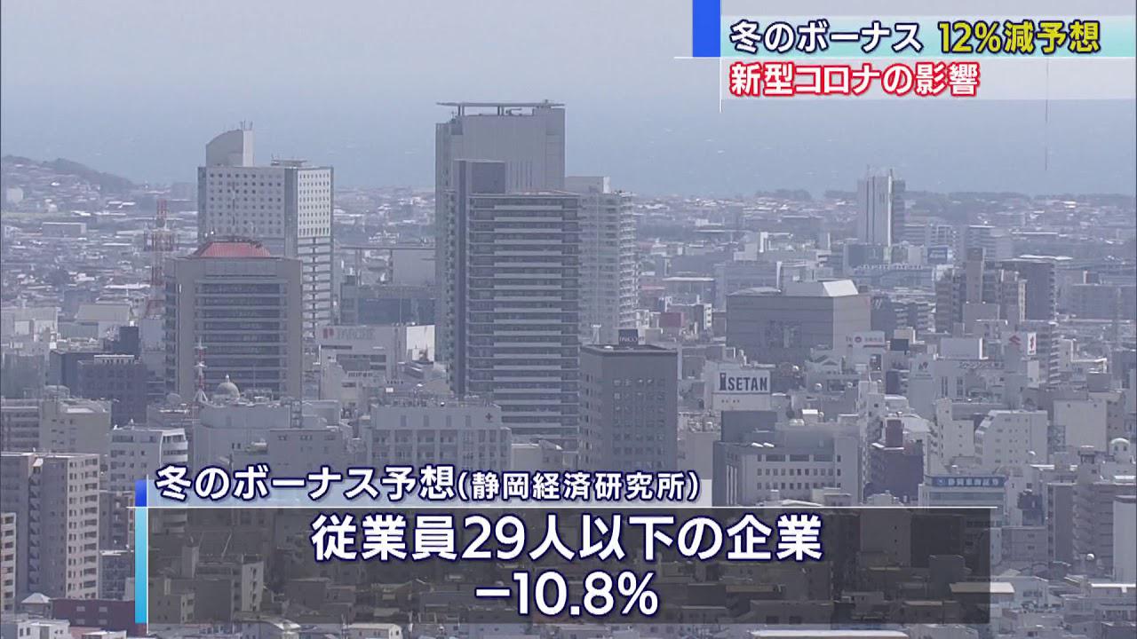 画像: 冬のボーナス12%減の予想 新型コロナの影響で youtu.be