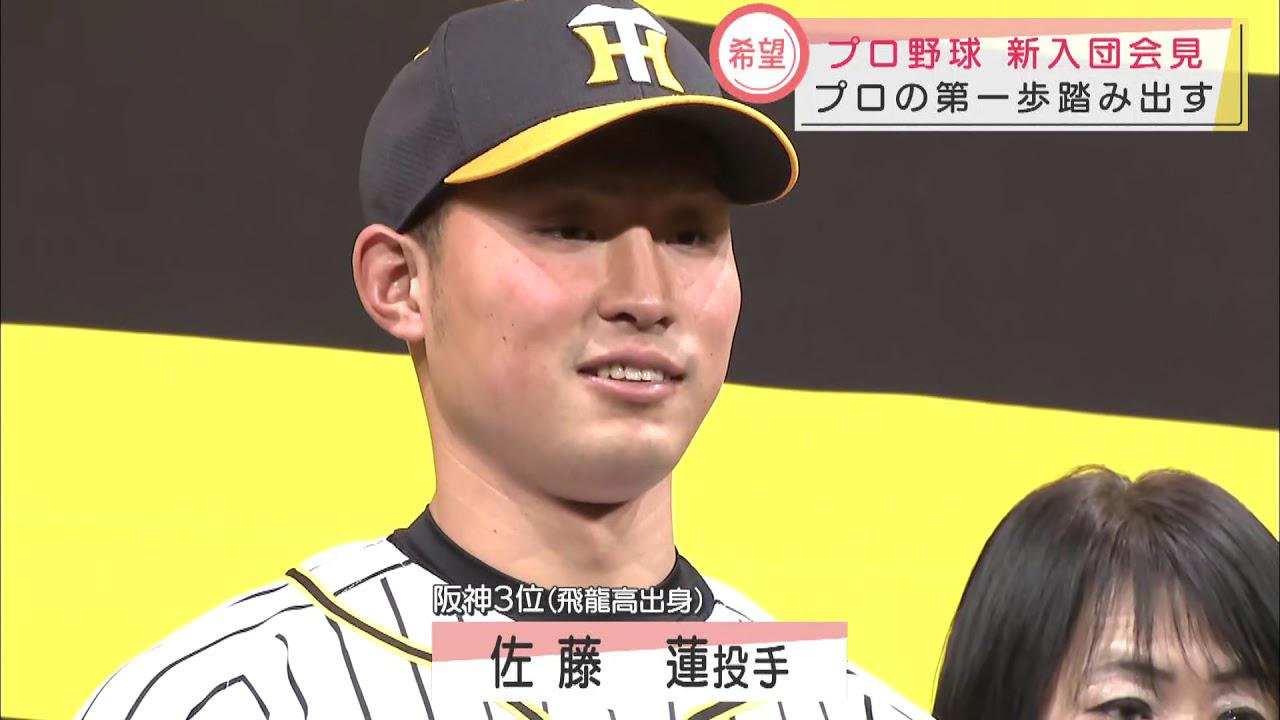画像: プロ野球新入団選手発表「球界を代表する投手に」県内出身選手が抱負を語る youtu.be