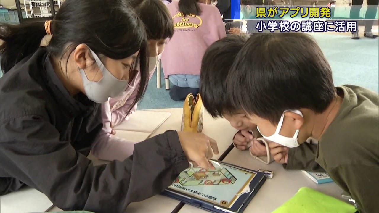 画像: アプリを使って楽しく学ぶ防災講座 youtu.be
