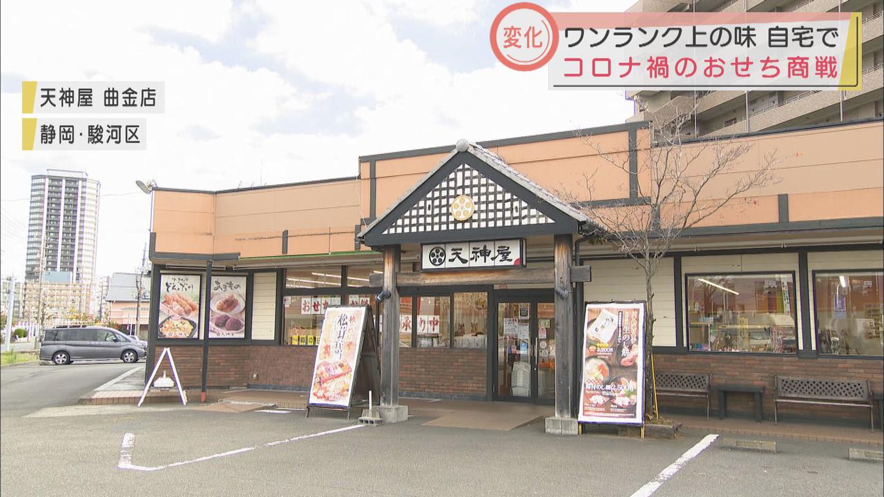 画像2: 巣ごもりの正月には少し贅沢な新年の味を～コロナ禍のおせち新事情　静岡県
