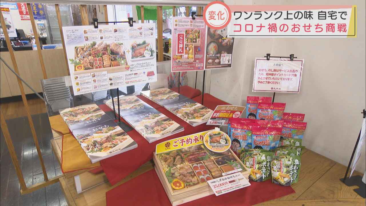 画像3: 巣ごもりの正月には少し贅沢な新年の味を～コロナ禍のおせち新事情　静岡県