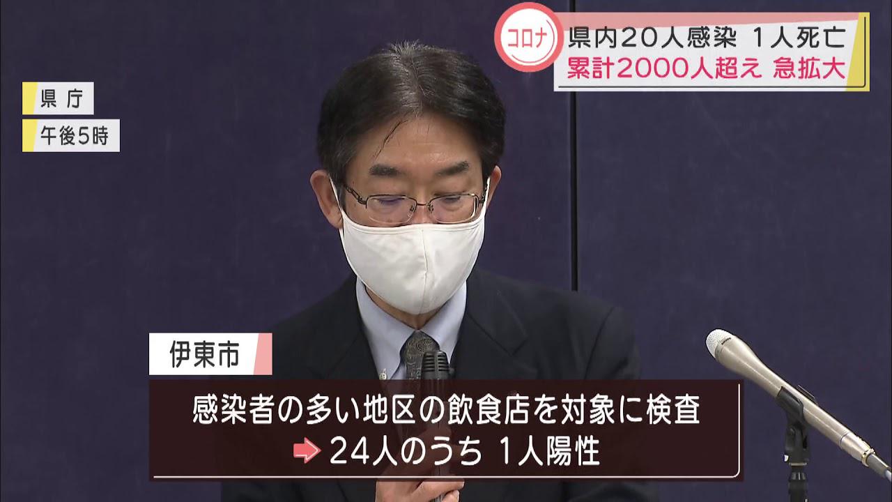 画像: 【新型コロナ】21日ぶりに県内の感染者が20人以下に youtu.be
