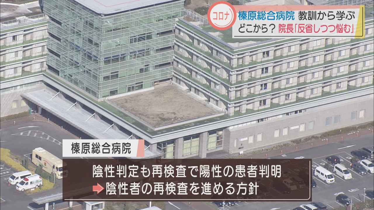 画像: 【新型コロナ】クラスター認定の榛原総合病院が会見「市中感染で起きるようなことが静かに起きていた」　静岡・牧之原市