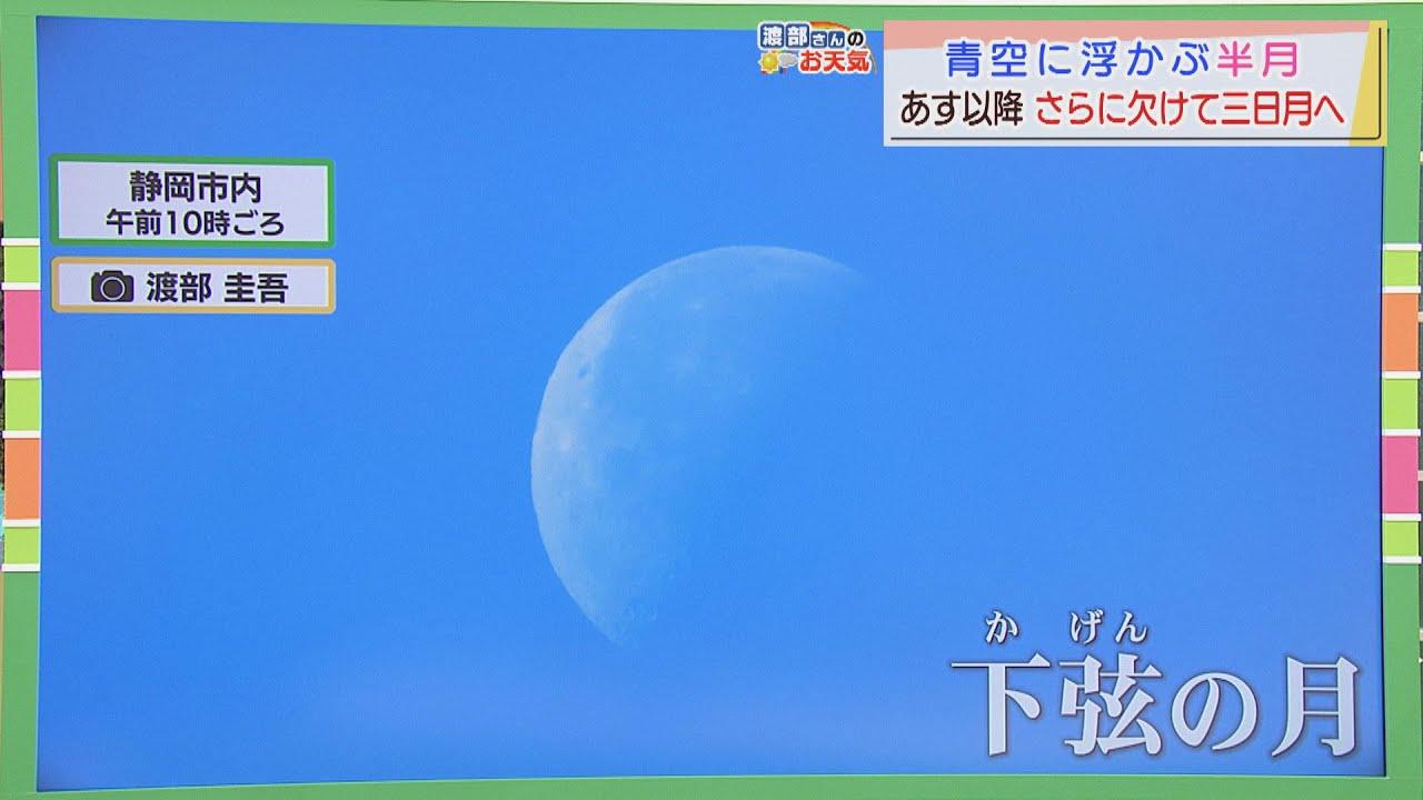 画像: 【12月8日　静岡】渡部さんのお天気　あす9日は「雲が増える」 youtu.be