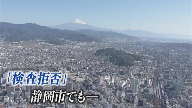 画像: 静岡市「無症状の病原保有者はいる。検査を受けてほしい」