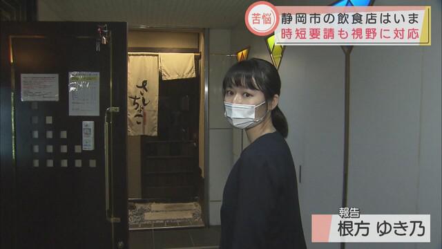 画像: 【新型コロナ】静岡市の飲食店1000店舗でPCR検査　広がる風評被害…店「クラスター発生店舗は公表を」
