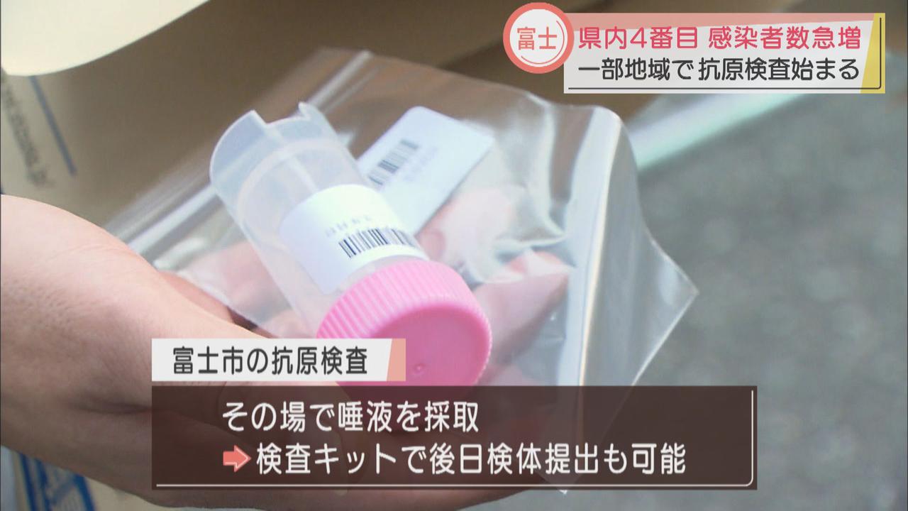 画像: 【新型コロナ】スナック2件でクラスター発生の地域で抗原検査 経営者「安心してきてもらえる店にしたい」 静岡・富士市
