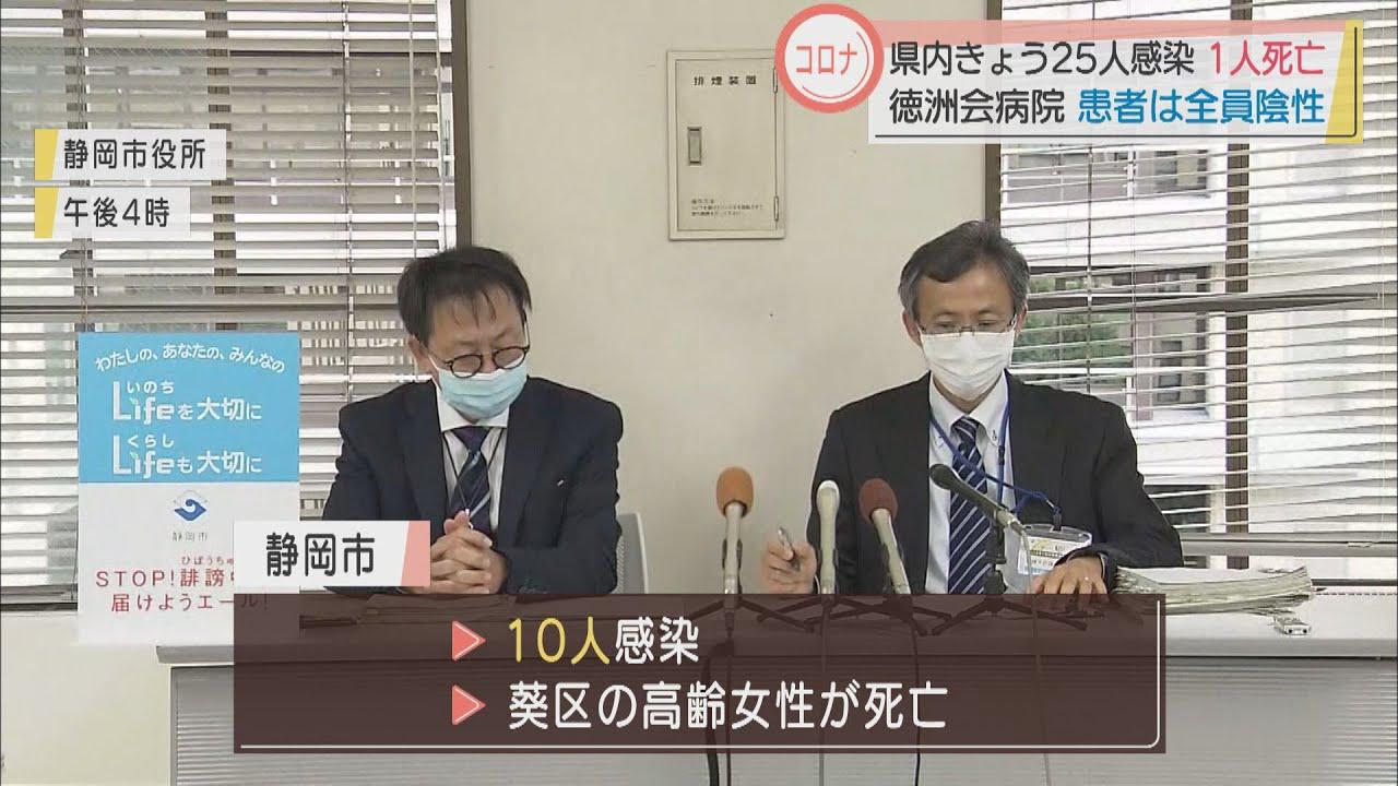 画像: クラスター発生の静岡徳洲会病院 600人検査、入院患者全員の陰性を確認 youtu.be