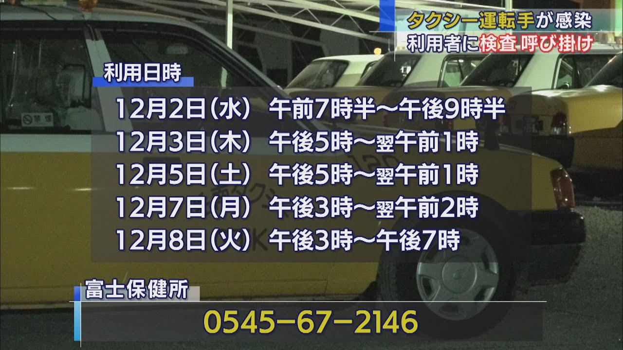画像: 【新型コロナ】タクシー運転手が感染　利用者に抗原検査呼びかけ　静岡・富士市 youtu.be