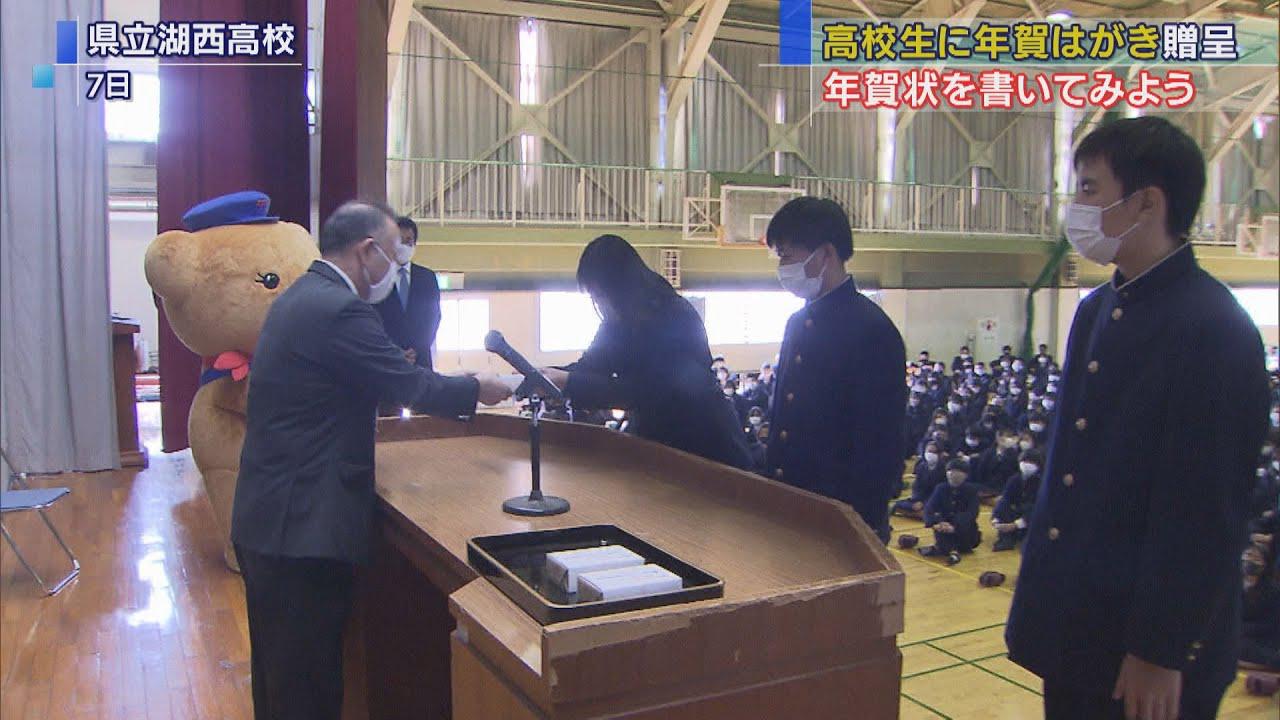画像: 高校生に「年賀状を書いて…」　日本郵便が年賀はがきを贈呈　静岡・湖西市 youtu.be