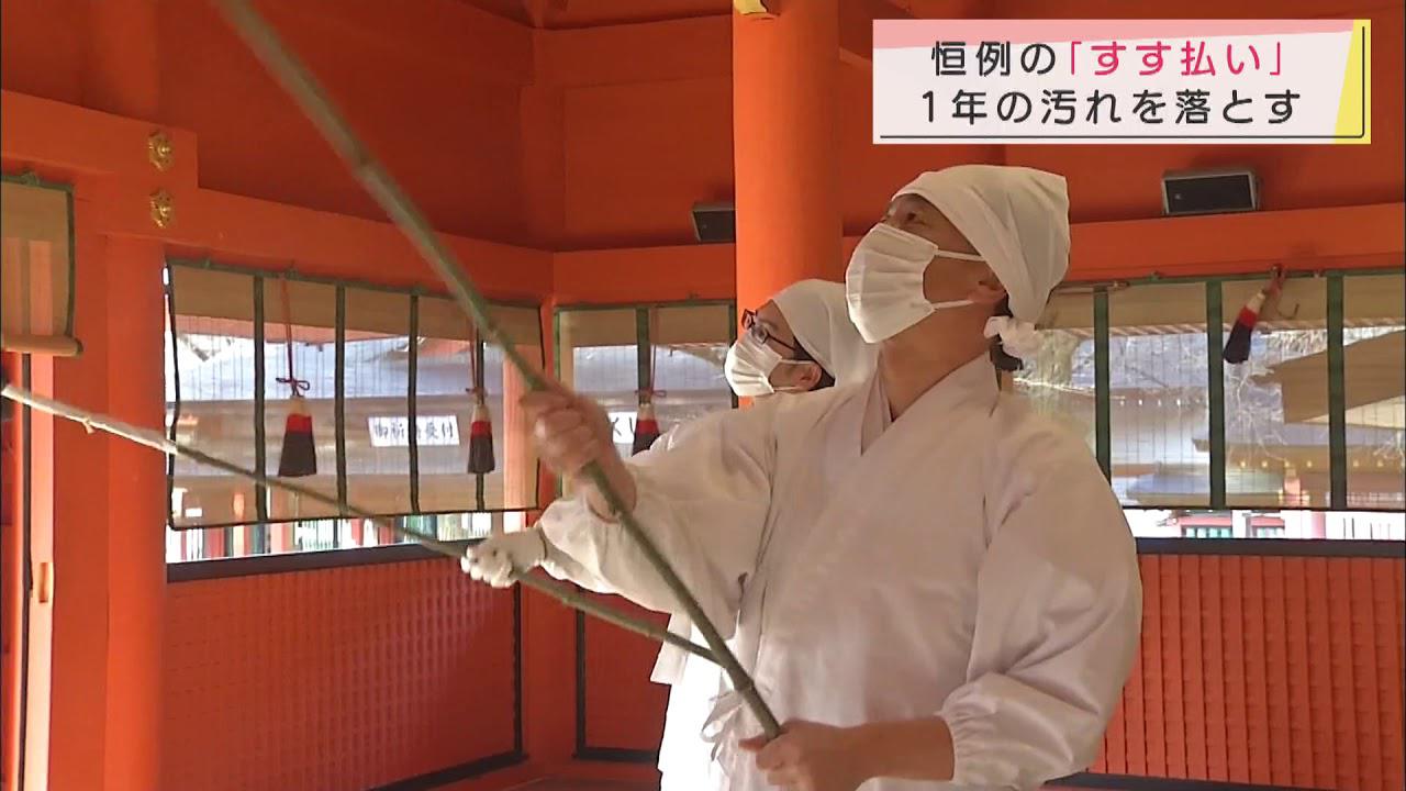 画像: 初もうで客迎える準備…富士山本宮浅間大社で恒例のすす払い　静岡・富士宮市 youtu.be