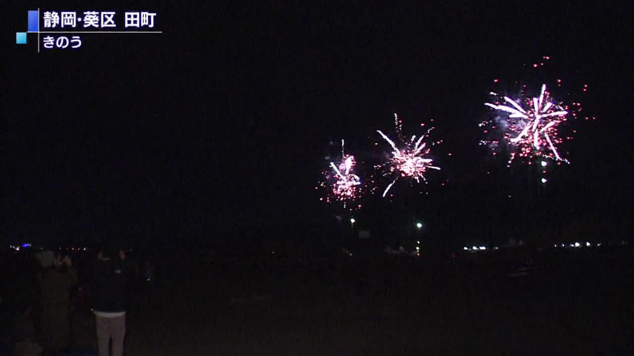 画像: 冬の夜空にサプライズ花火2000発!地元企業が「街を元気にしよう」と企画 静岡市